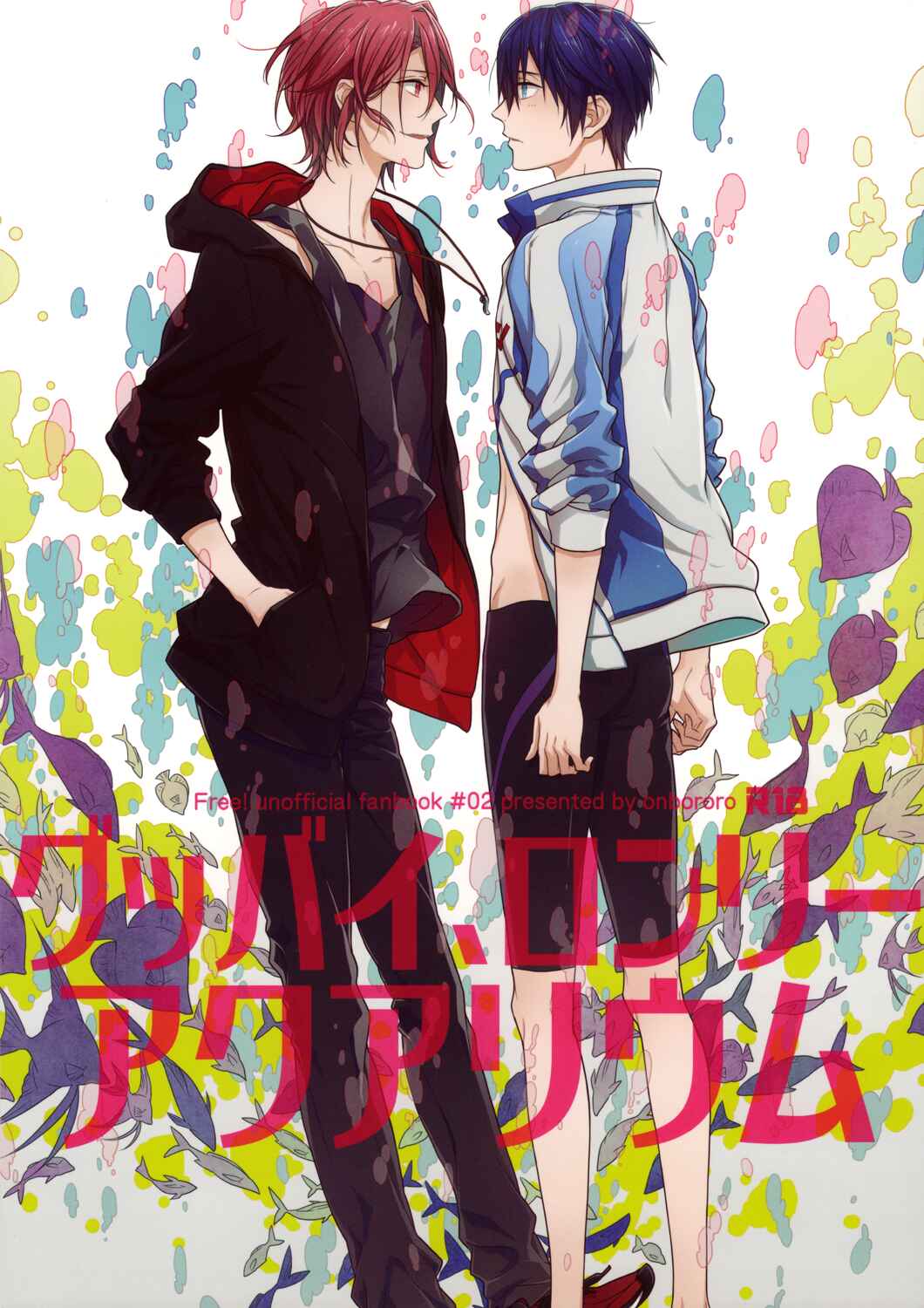 Page 2 Chapter Unknown_6d83 Free! - Goodbye, Lonely Aquarium (Doujinshi)