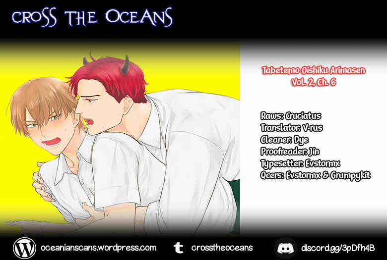 Page 1 Chapter 6 Tabetemo Oishiku Arimasen