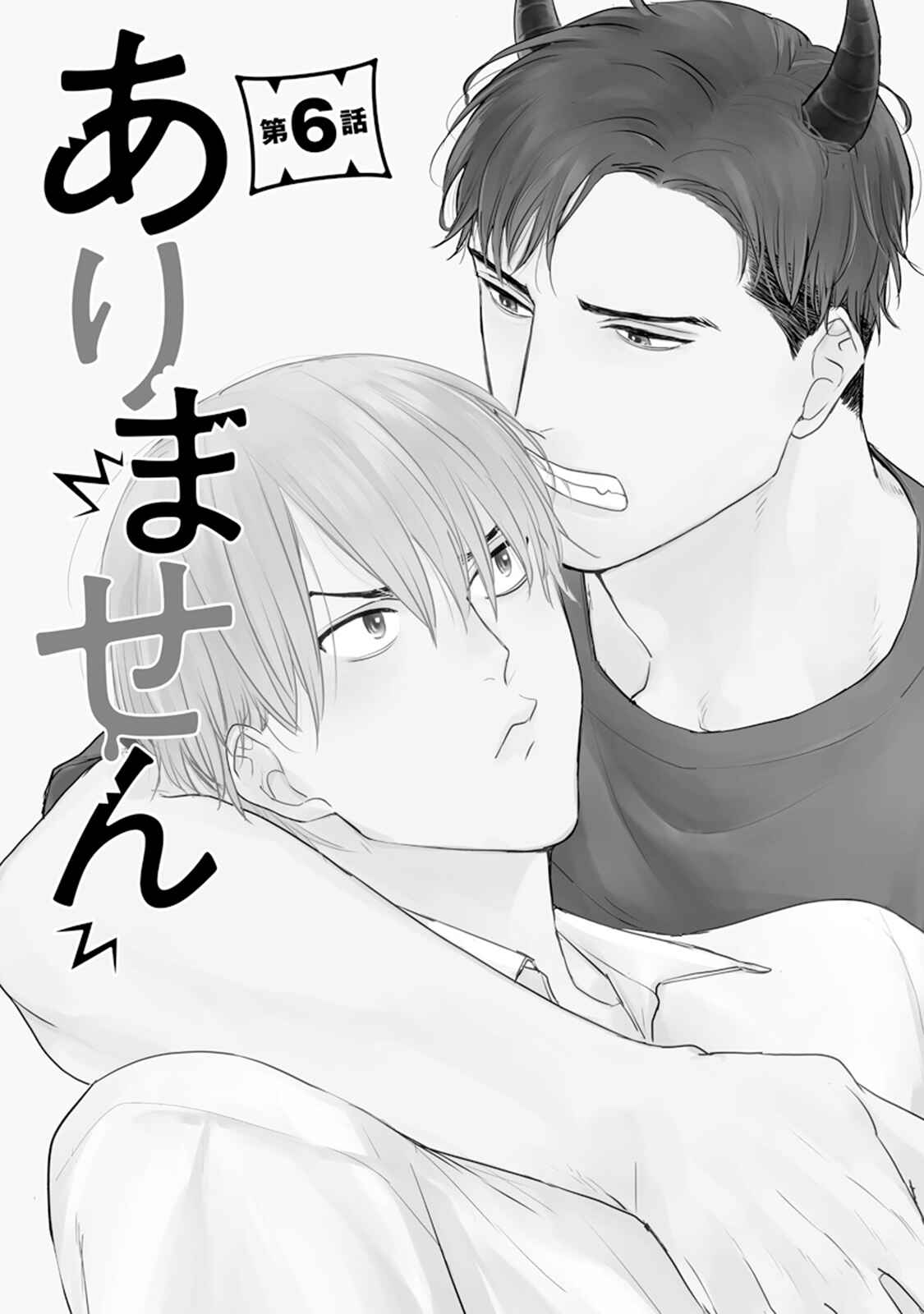 Page 11 Chapter 6 Tabetemo Oishiku Arimasen