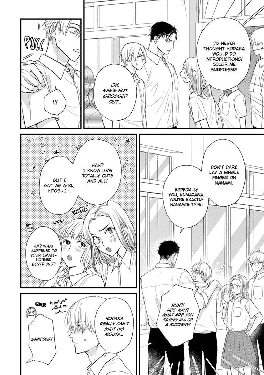 Page 12 Chapter 24 Tabetemo Oishiku Arimasen