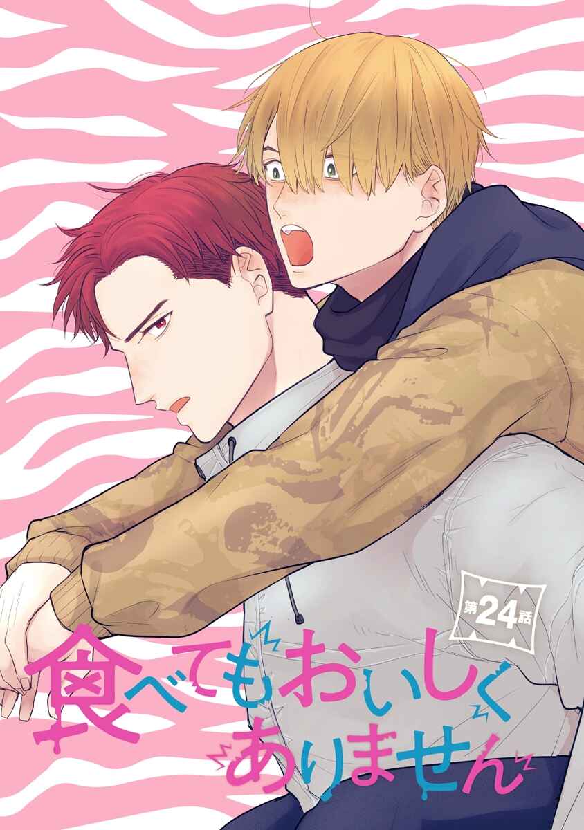 Page 9 Chapter 24 Tabetemo Oishiku Arimasen