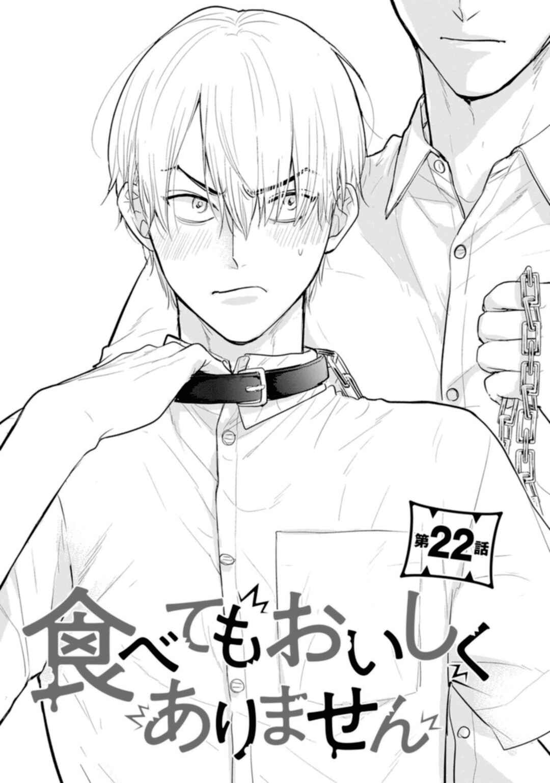 Page 3 Chapter 22 Tabetemo Oishiku Arimasen