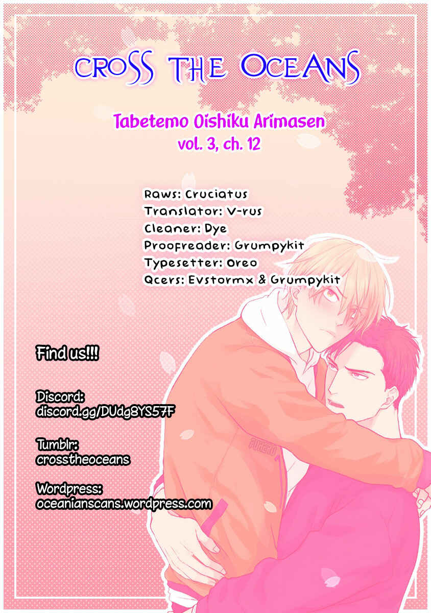 Page 1 Chapter 12 Tabetemo Oishiku Arimasen