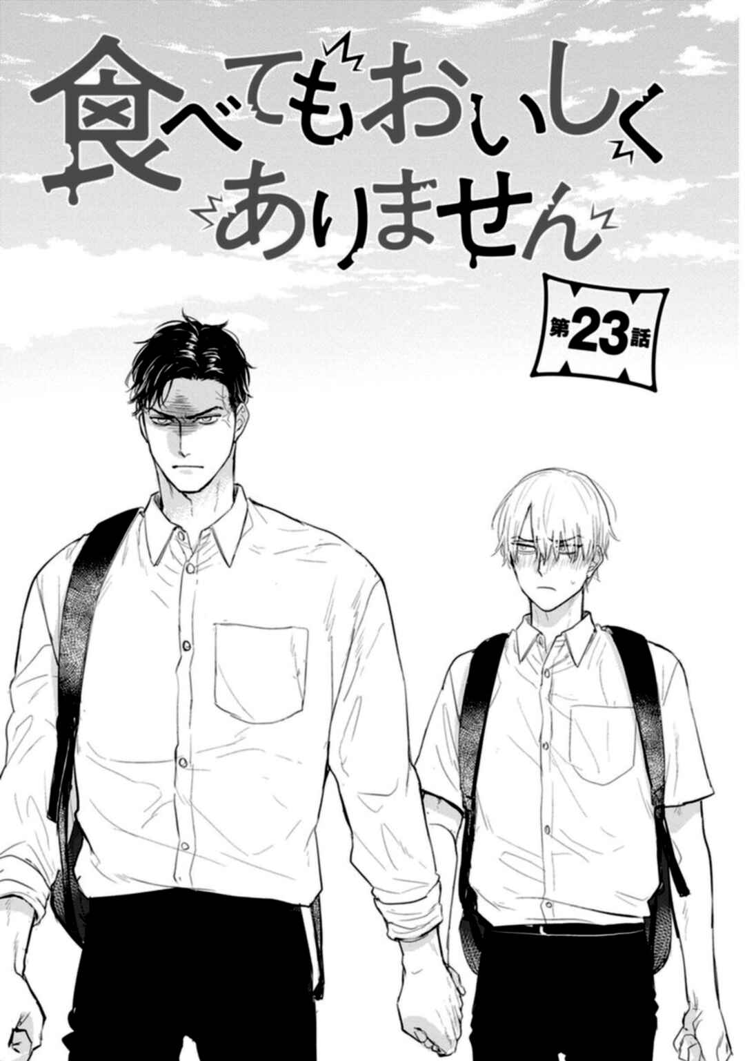 Page 4 Chapter 23 Tabetemo Oishiku Arimasen