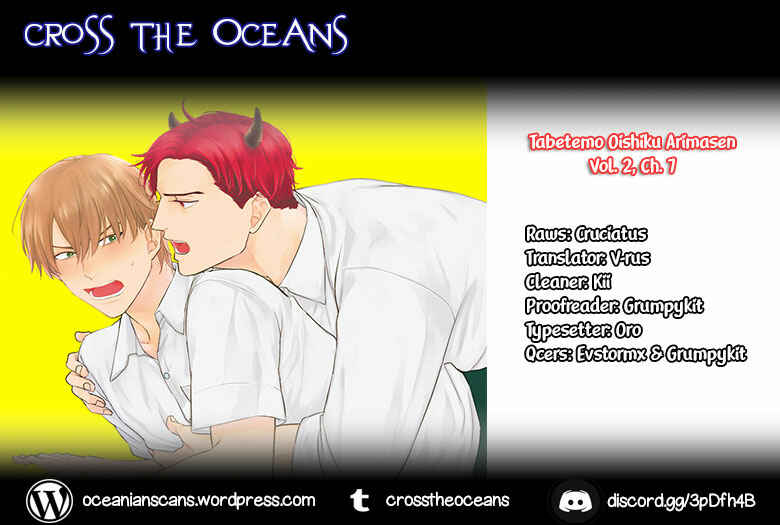 Page 1 Chapter 7 Tabetemo Oishiku Arimasen