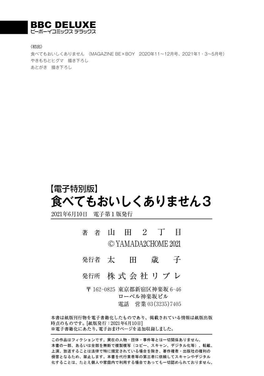 Page 50 Chapter 17 Tabetemo Oishiku Arimasen