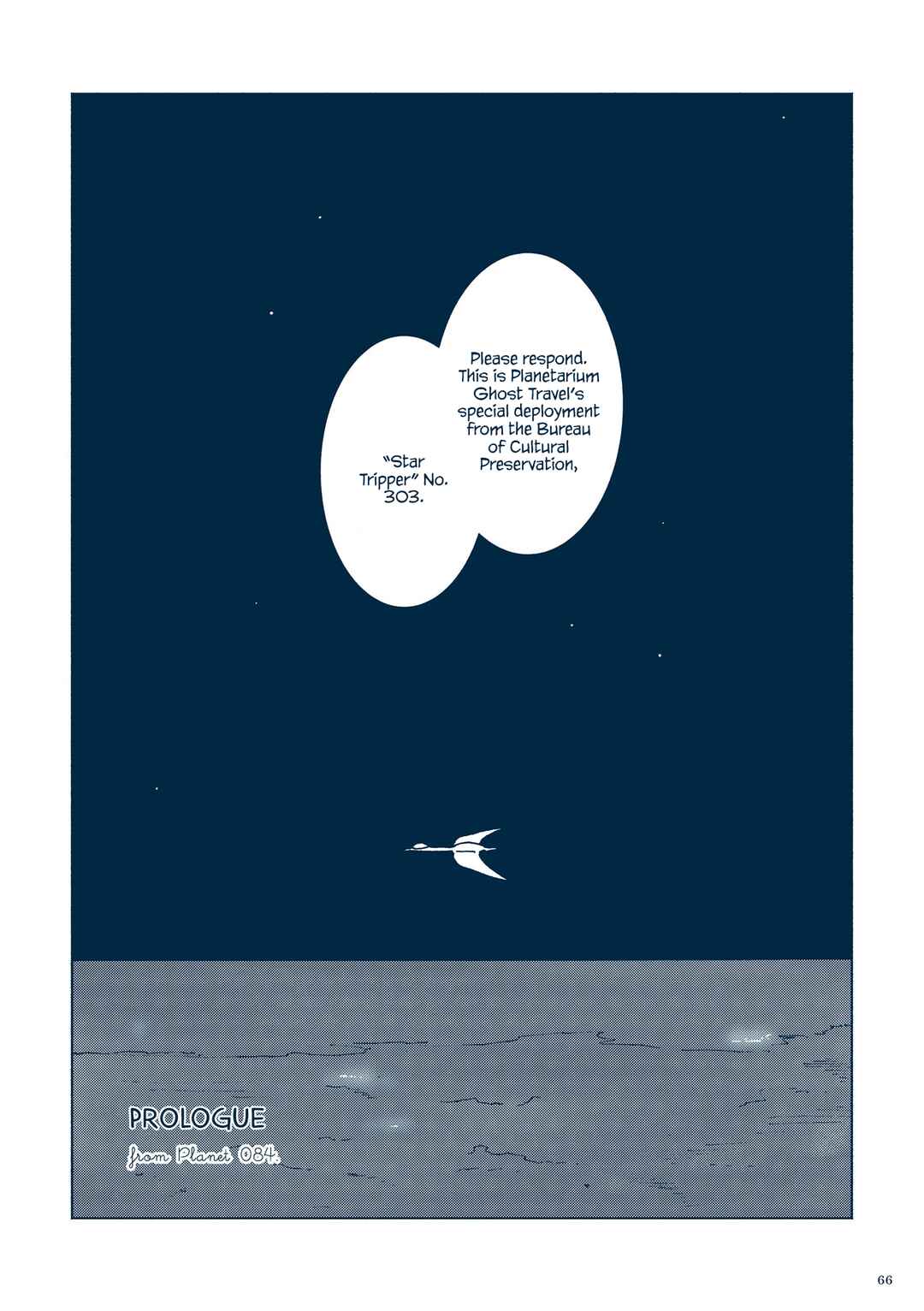 Page 2 Chapter 3.1 Planetarium Ghost Travel: The Art of Sakatsuki Sakana