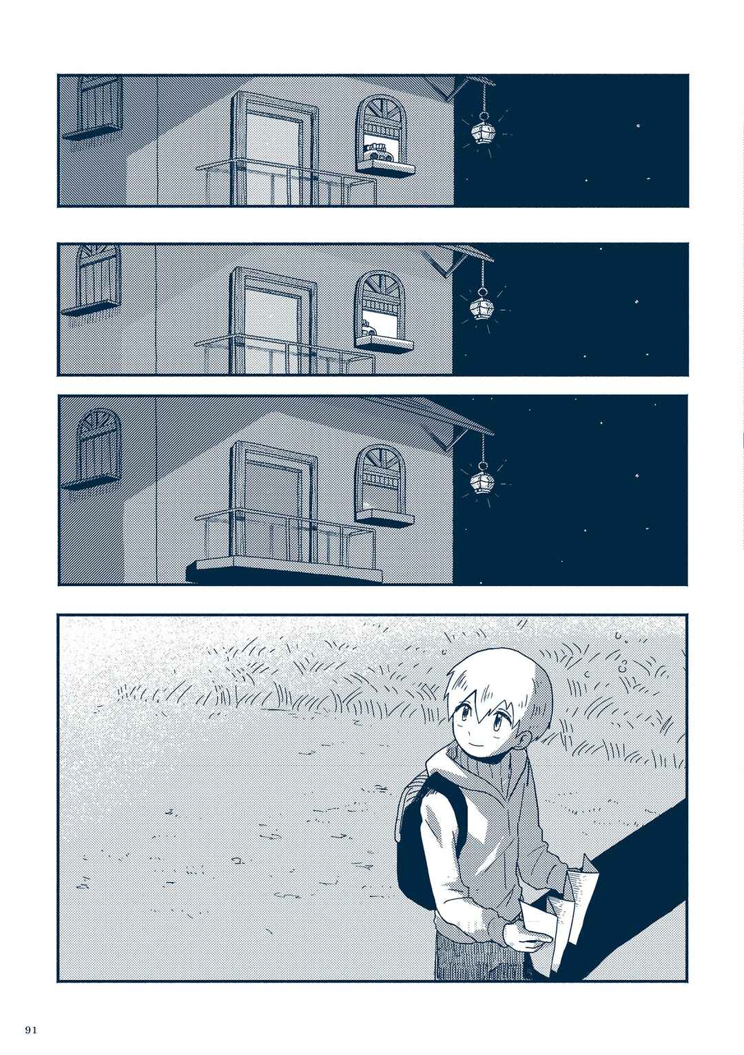 Page 20 Chapter 3.2 Planetarium Ghost Travel: The Art of Sakatsuki Sakana