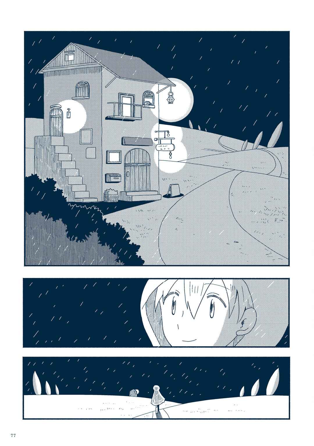 Page 6 Chapter 3.2 Planetarium Ghost Travel: The Art of Sakatsuki Sakana