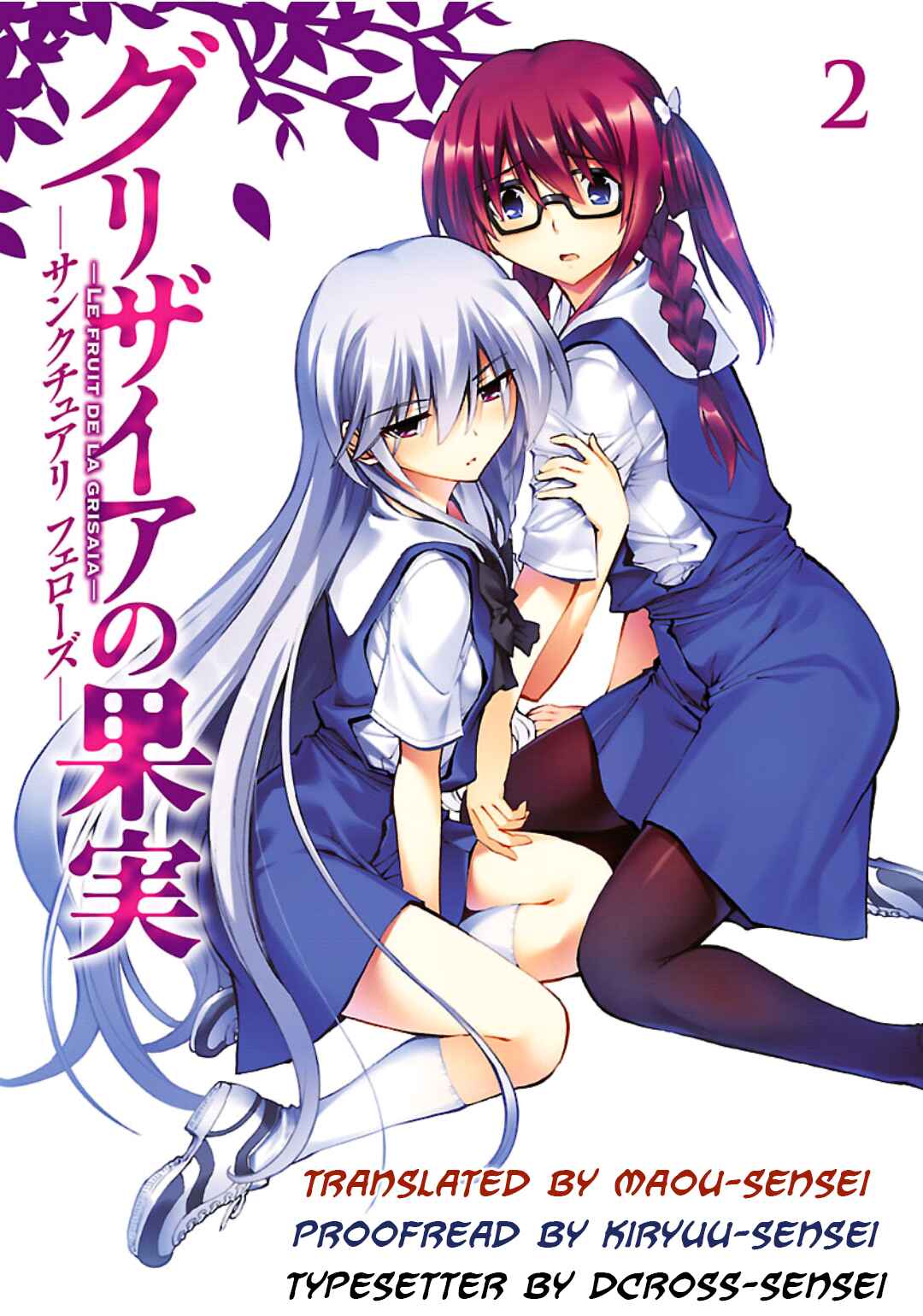 Page 1 Chapter 6 Grisaia no Kajitsu - Sanctuary Fellows