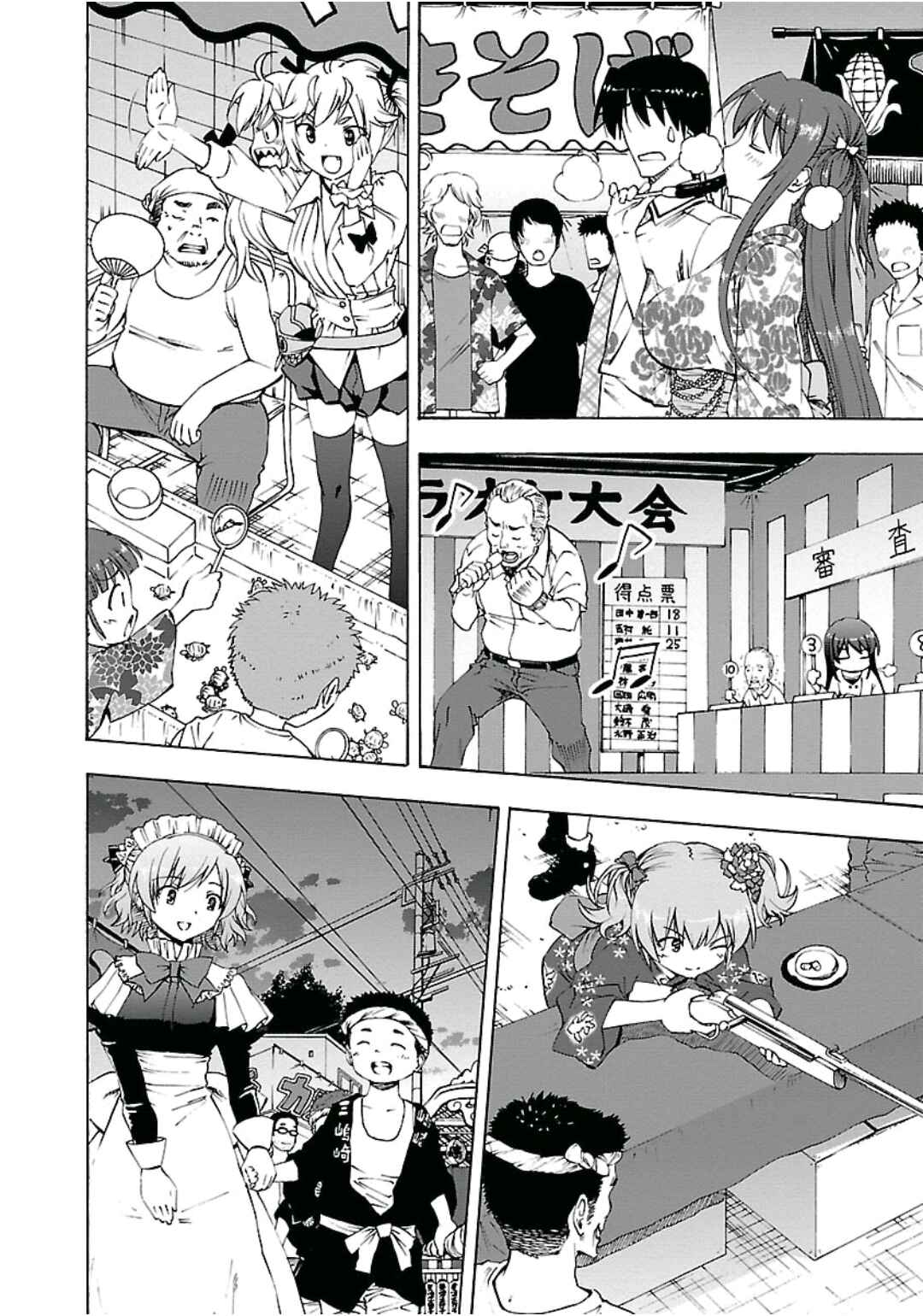 Page 17 Chapter 5 Grisaia no Kajitsu - Sanctuary Fellows