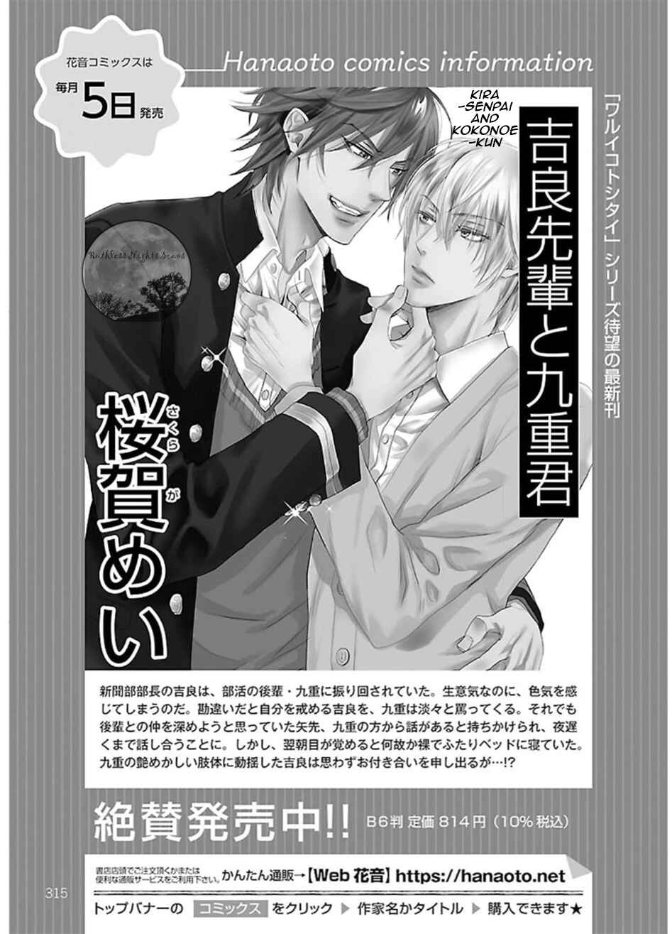 Page 21 Chapter 5 Mujihi na Yoru ni
