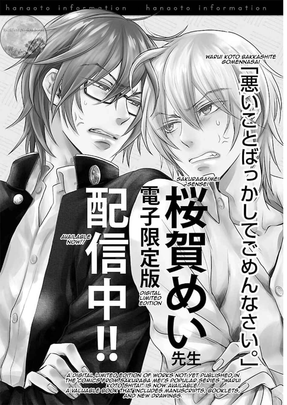 Page 22 Chapter 5 Mujihi na Yoru ni