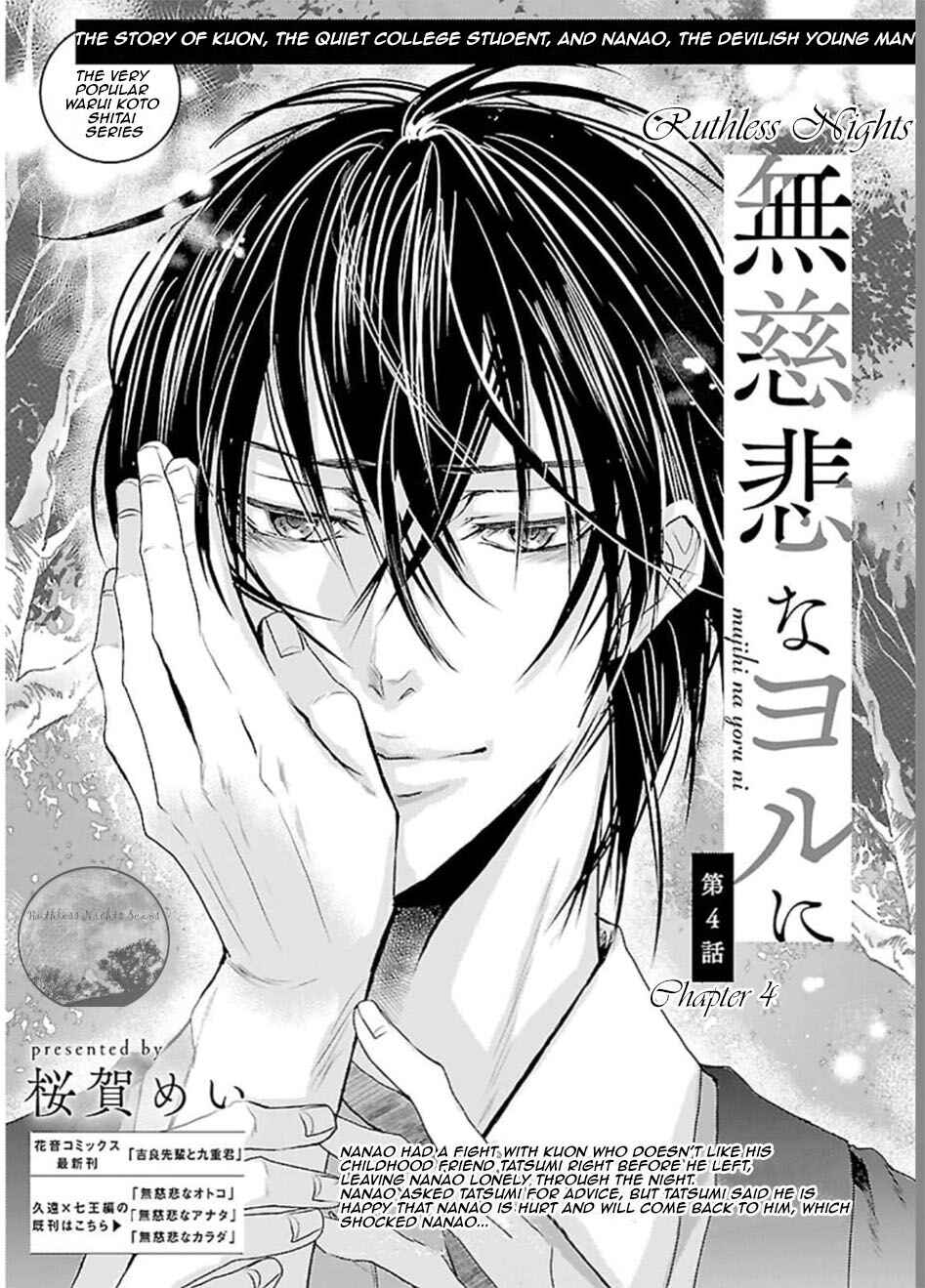 Page 4 Chapter 4 Mujihi na Yoru ni