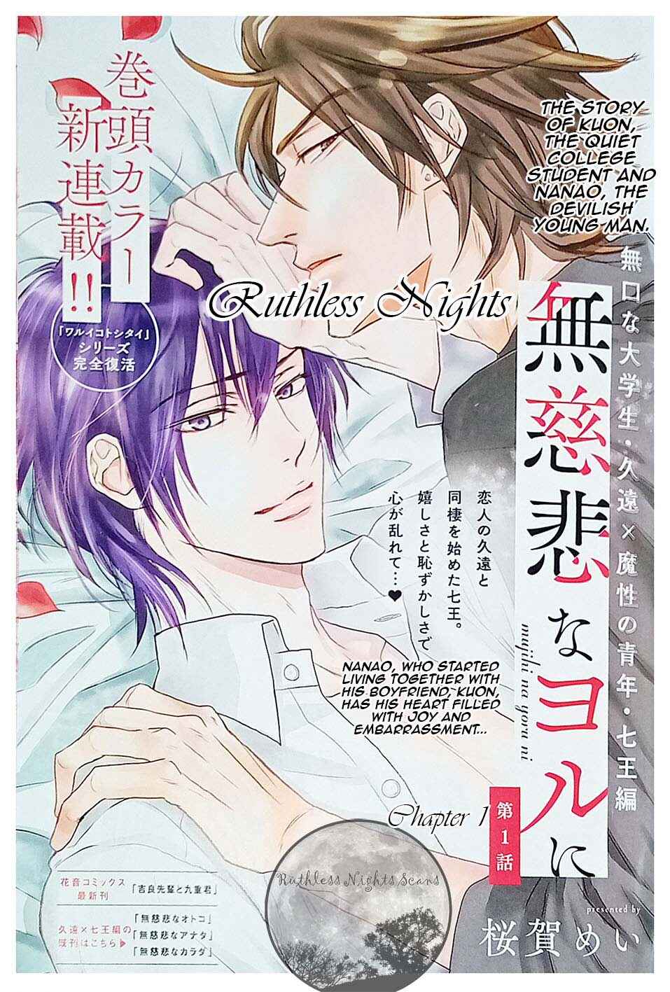Page 3 Chapter 1 Mujihi na Yoru ni