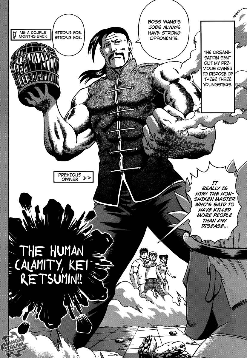 Page 13 Chapter 3 Historys Strongest Disciple Kenichi +