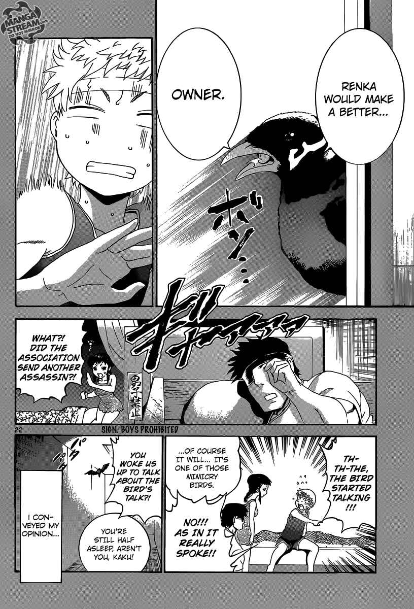 Page 25 Chapter 3 Historys Strongest Disciple Kenichi +