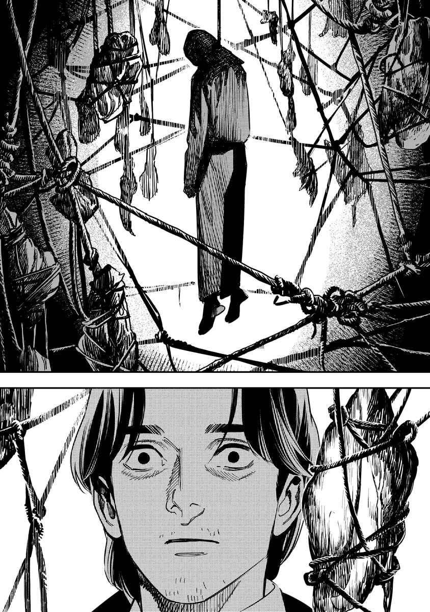 Page 39 Chapter Unknown_5f5a Mogami-ke no Kijitsu