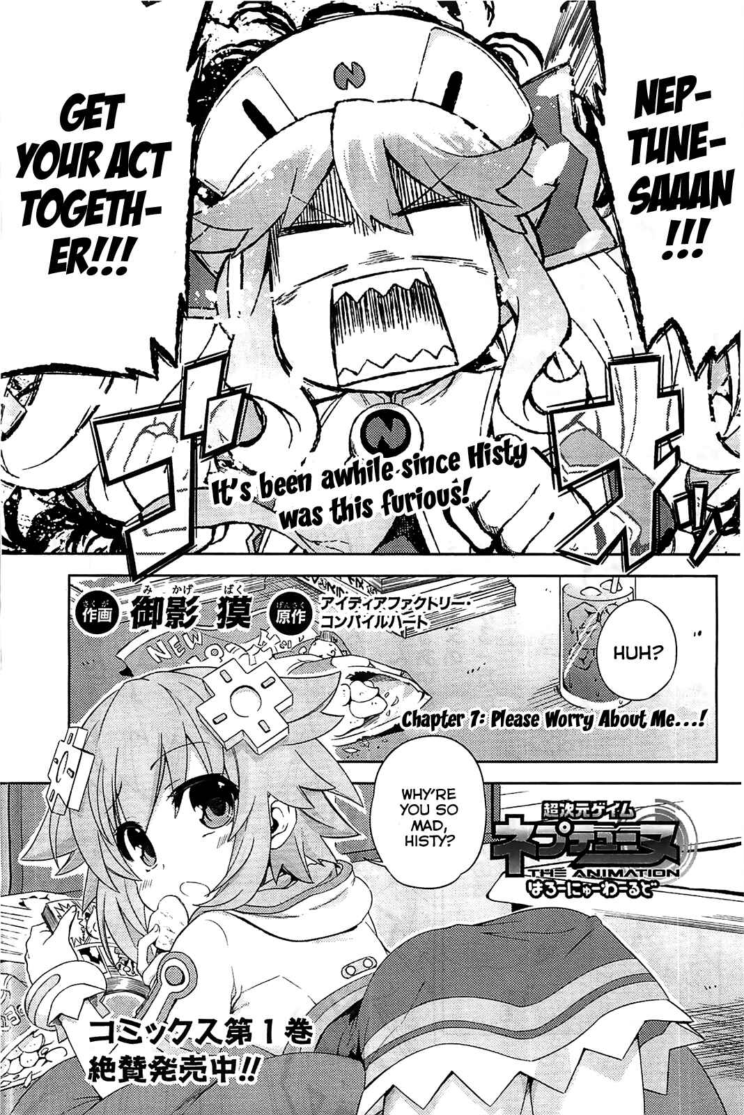 Page 1 Chapter 7 Choujigen Game Neptune: The Animation - Hello New World