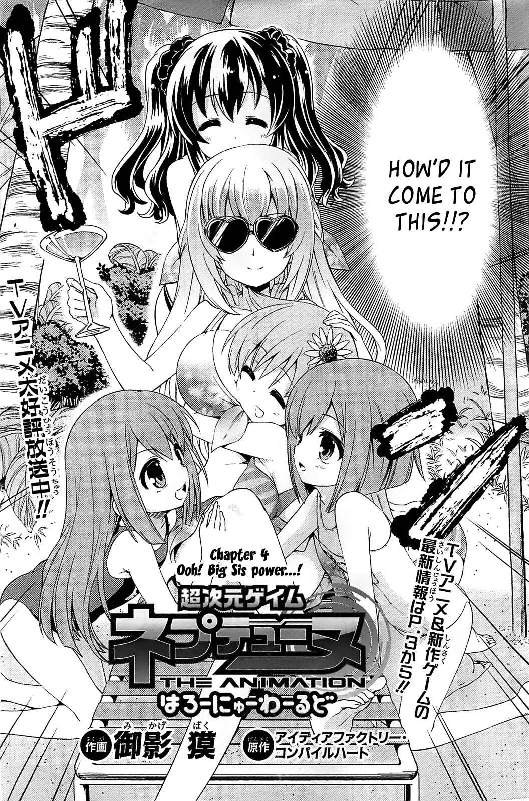 Page 2 Chapter 4 Choujigen Game Neptune: The Animation - Hello New World