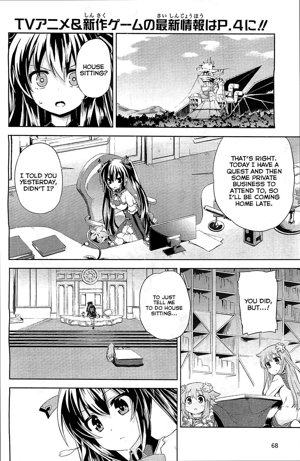 Page 2 Chapter 3 Choujigen Game Neptune: The Animation - Hello New World
