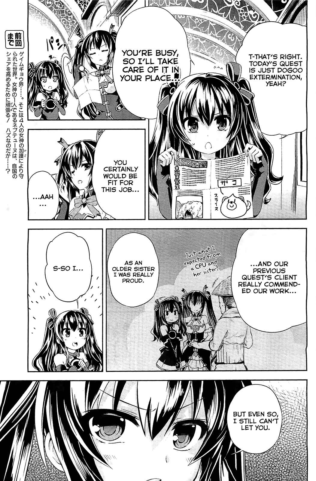Page 3 Chapter 3 Choujigen Game Neptune: The Animation - Hello New World