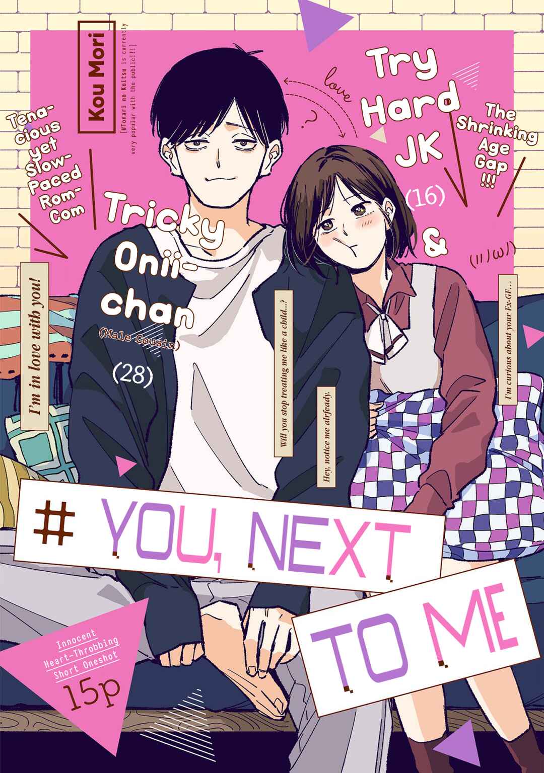 Page 1 Chapter Unknown_00ae Tonari no Kimi