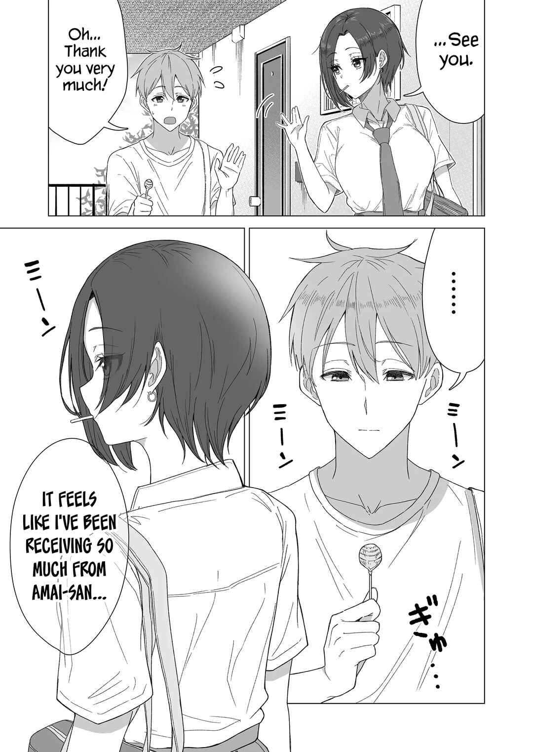 Page 3 Chapter 8 Amai-san wa Tsumetakute Amai