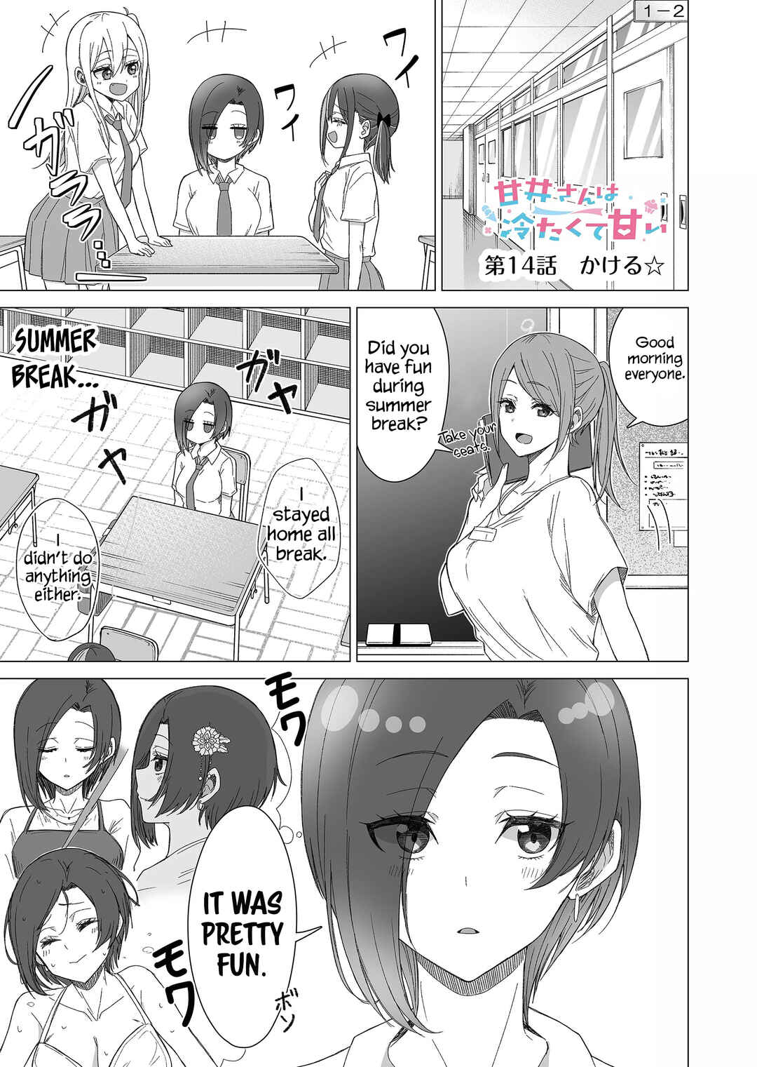 Page 2 Chapter 14 Amai-san wa Tsumetakute Amai