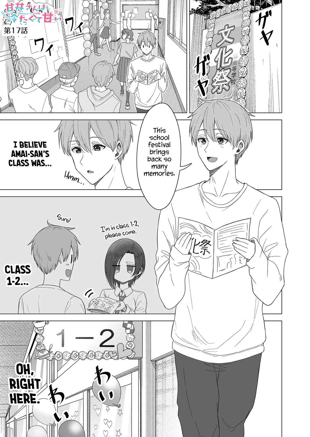 Page 2 Chapter 17 Amai-san wa Tsumetakute Amai