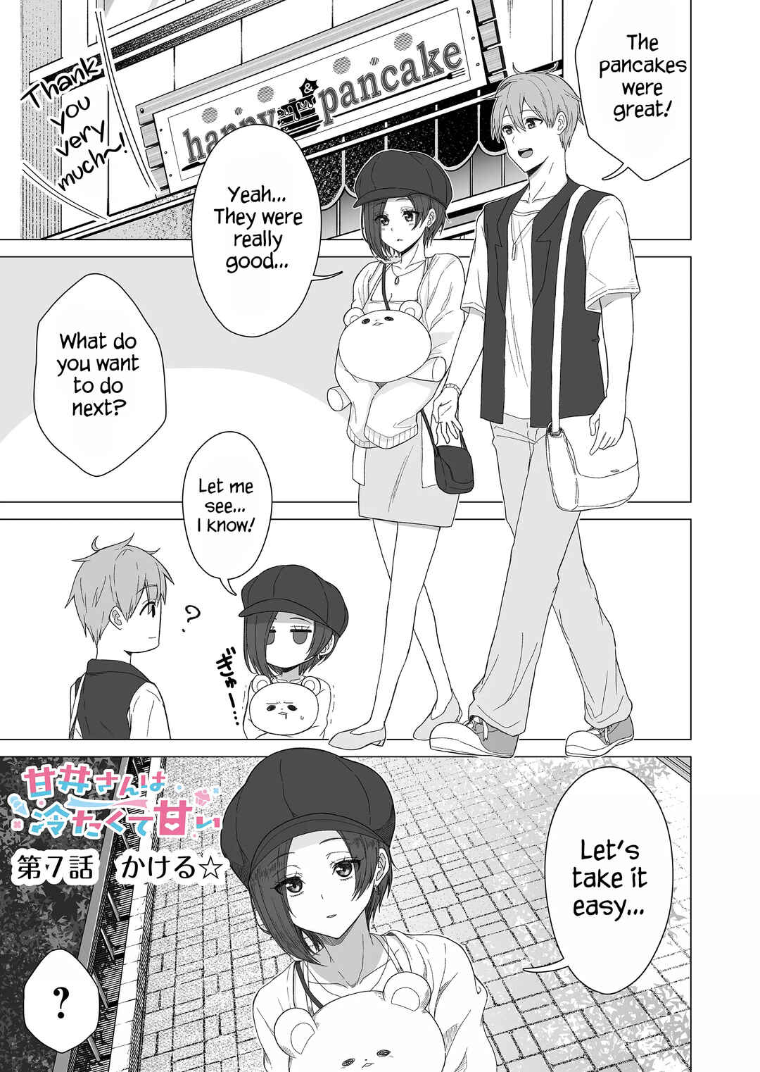 Page 1 Chapter 7 Amai-san wa Tsumetakute Amai