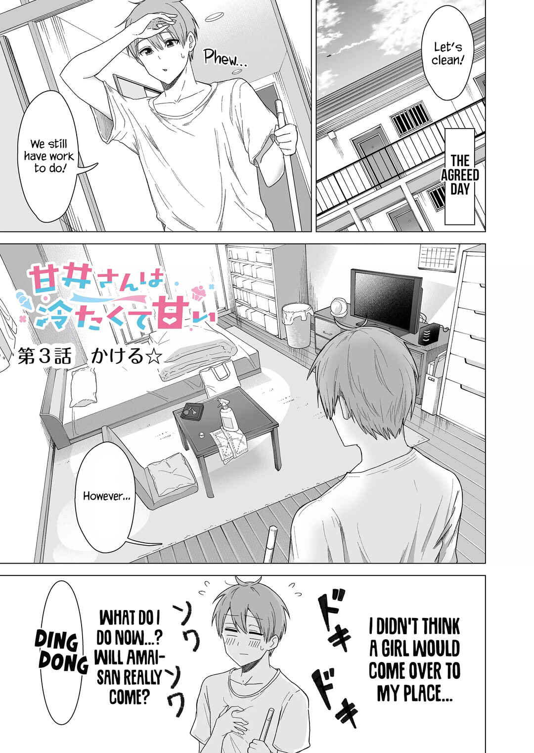 Page 1 Chapter 3 Amai-san wa Tsumetakute Amai