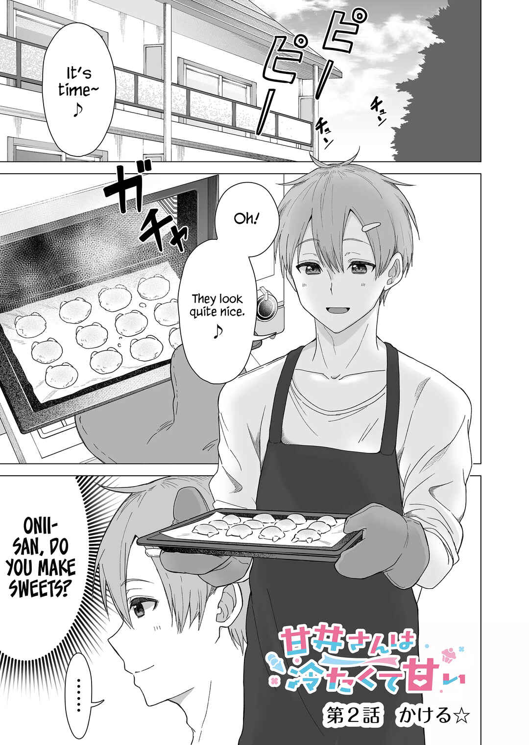 Page 1 Chapter 2 Amai-san wa Tsumetakute Amai
