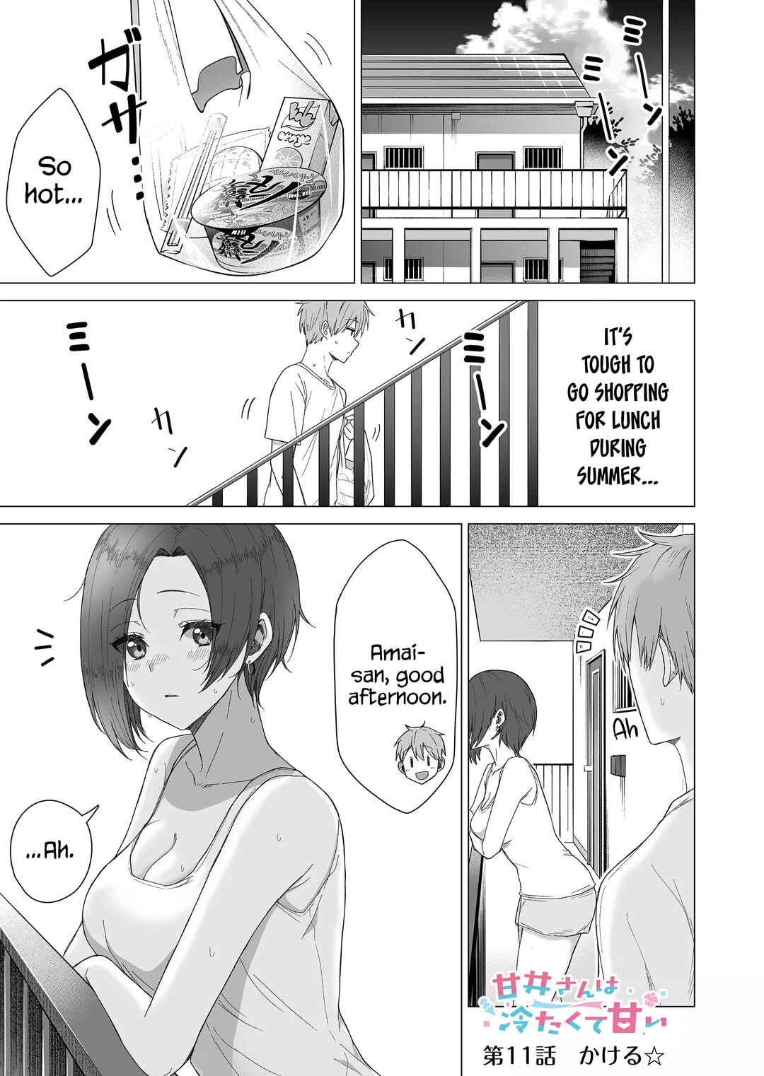 Page 2 Chapter 11 Amai-san wa Tsumetakute Amai