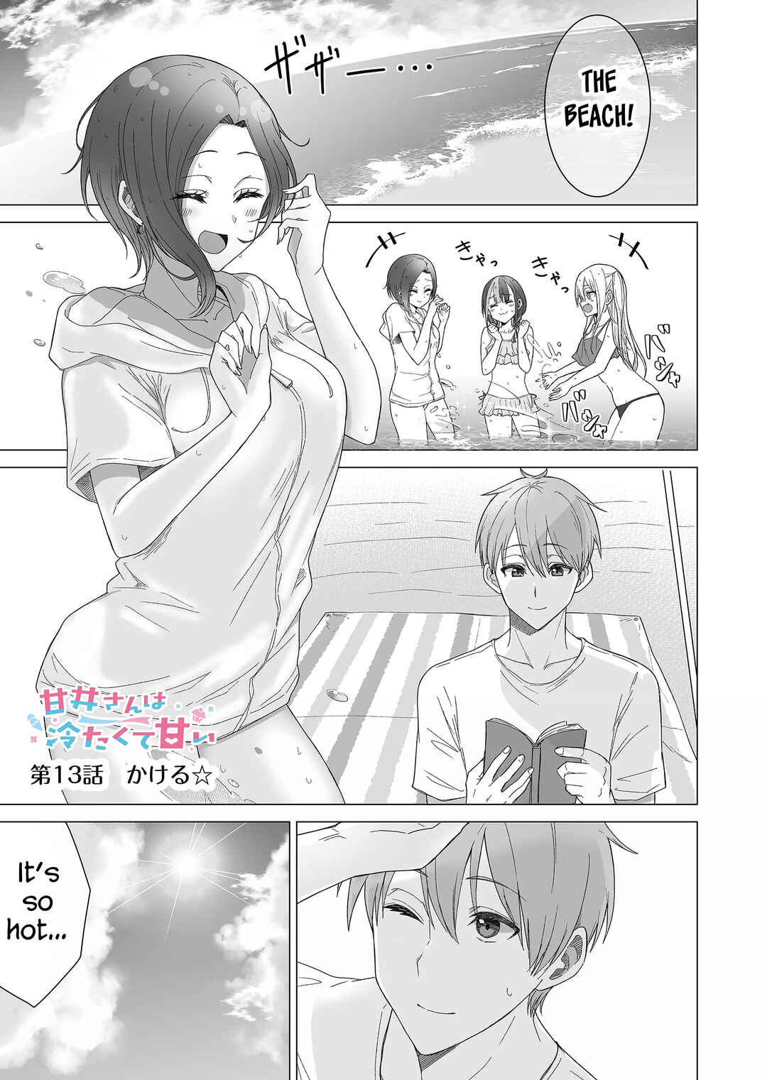 Page 2 Chapter 13 Amai-san wa Tsumetakute Amai
