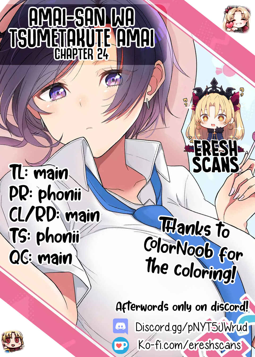 Page 1 Chapter 24 Amai-san wa Tsumetakute Amai