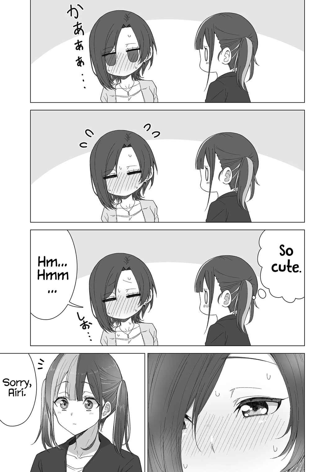 Page 7 Chapter 24 Amai-san wa Tsumetakute Amai