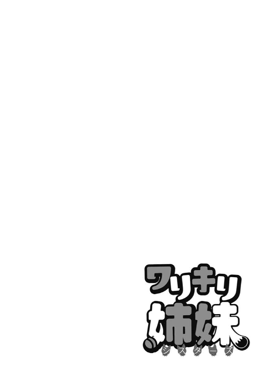 Page 20 Chapter 2 Warikiri Sisters