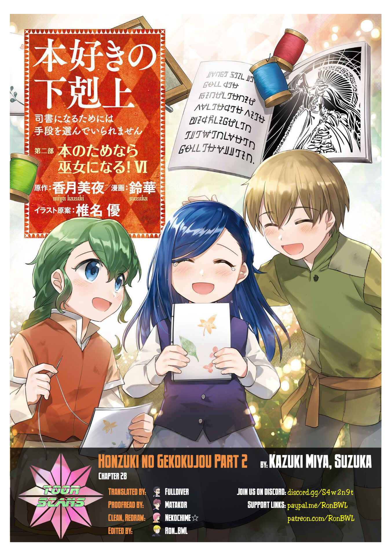 Page 1 Chapter 28 Honzuki no Gekokujou: Shisho ni Naru Tame ni wa Shudan o Erandeiraremasen—Dai 2-bu: Hon no Tamenara Miko ni Naru!