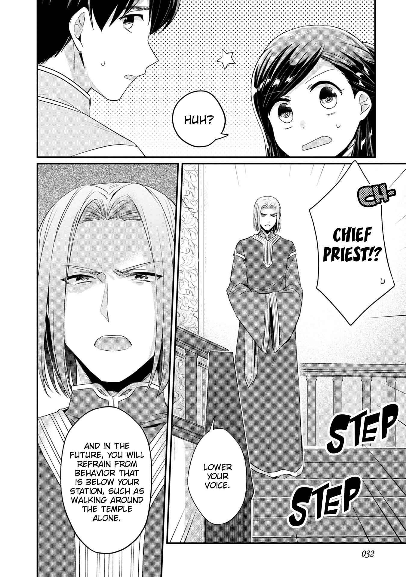 Page 5 Chapter 17 Honzuki no Gekokujou: Shisho ni Naru Tame ni wa Shudan o Erandeiraremasen—Dai 2-bu: Hon no Tamenara Miko ni Naru!