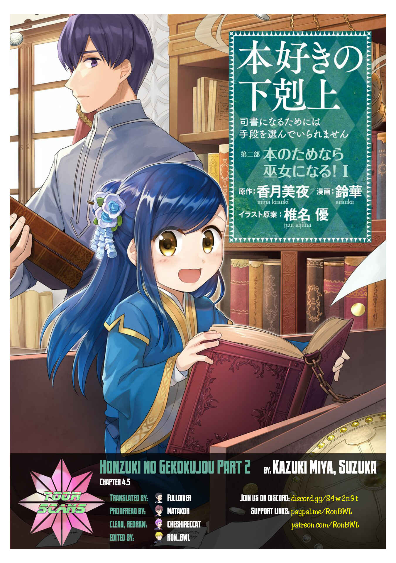Page 1 Chapter 4.5 Honzuki no Gekokujou: Shisho ni Naru Tame ni wa Shudan o Erandeiraremasen—Dai 2-bu: Hon no Tamenara Miko ni Naru!