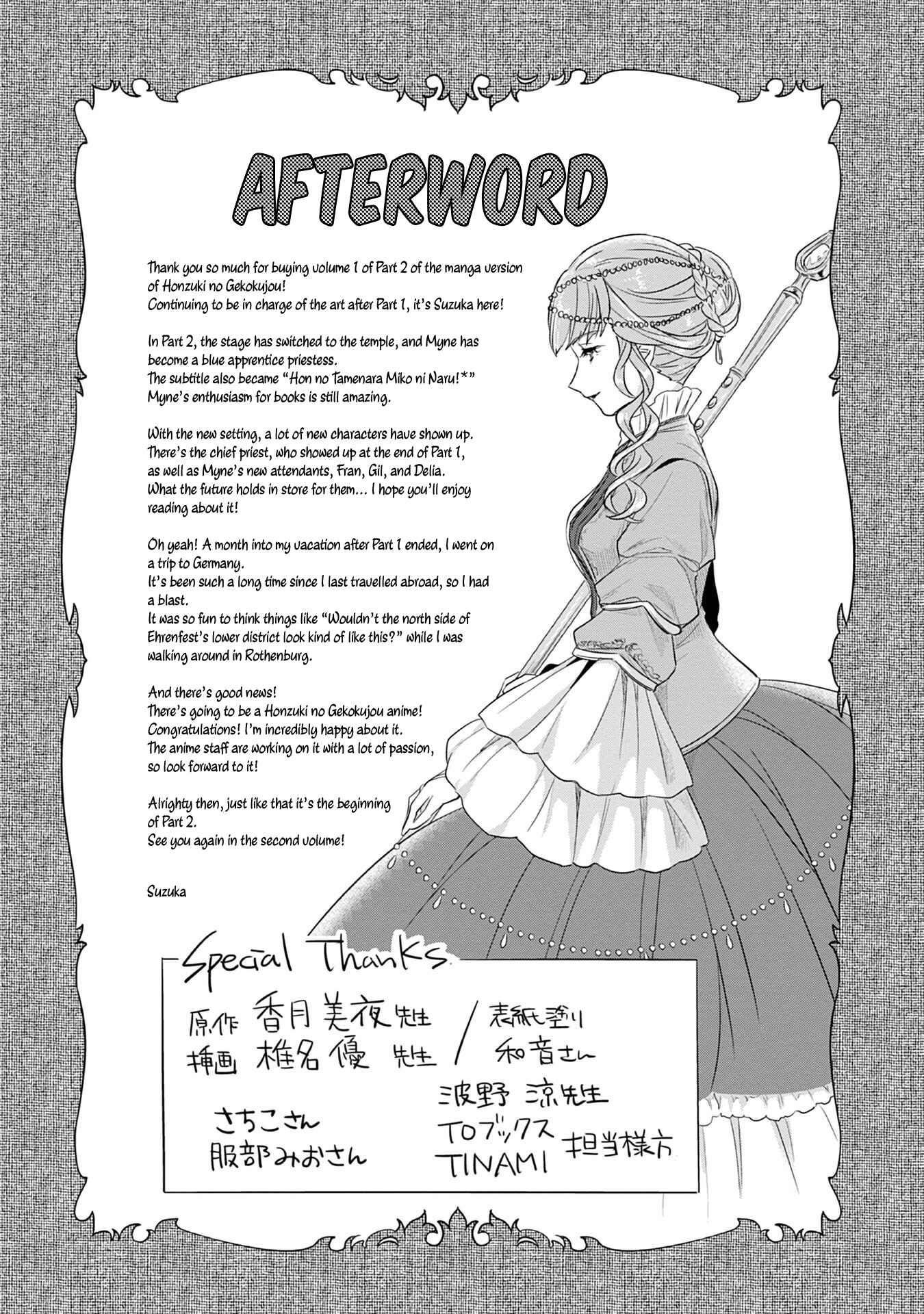 Page 10 Chapter 4.5 Honzuki no Gekokujou: Shisho ni Naru Tame ni wa Shudan o Erandeiraremasen—Dai 2-bu: Hon no Tamenara Miko ni Naru!