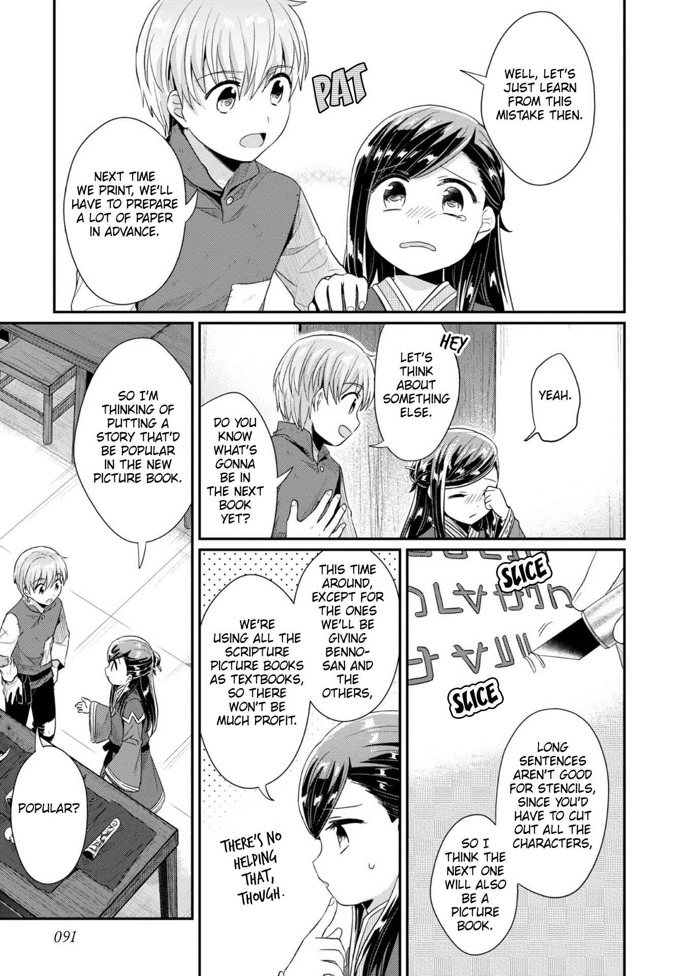 Page 4 Chapter 29 Honzuki no Gekokujou: Shisho ni Naru Tame ni wa Shudan o Erandeiraremasen—Dai 2-bu: Hon no Tamenara Miko ni Naru!