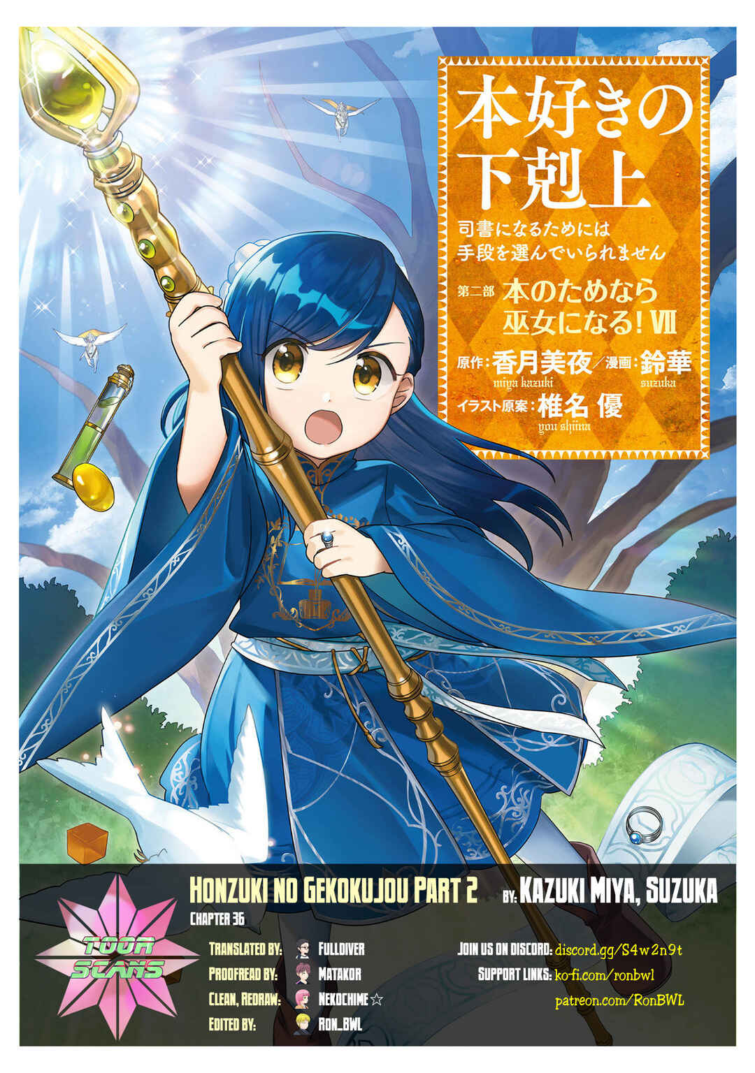 Page 1 Chapter 36 Honzuki no Gekokujou: Shisho ni Naru Tame ni wa Shudan o Erandeiraremasen—Dai 2-bu: Hon no Tamenara Miko ni Naru!