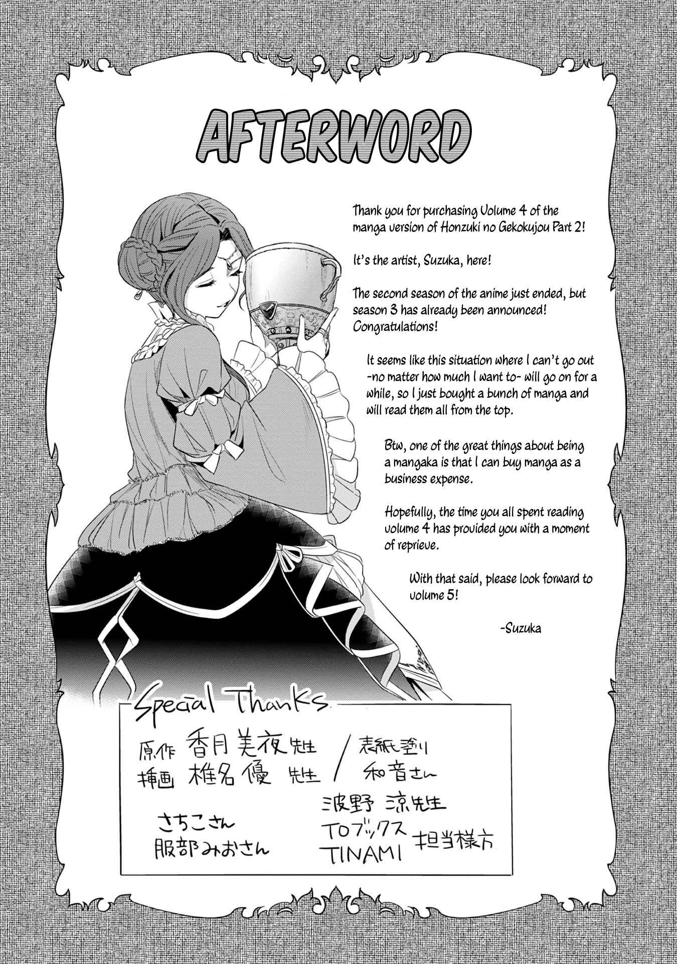 Page 11 Chapter 20.5 Honzuki no Gekokujou: Shisho ni Naru Tame ni wa Shudan o Erandeiraremasen—Dai 2-bu: Hon no Tamenara Miko ni Naru!
