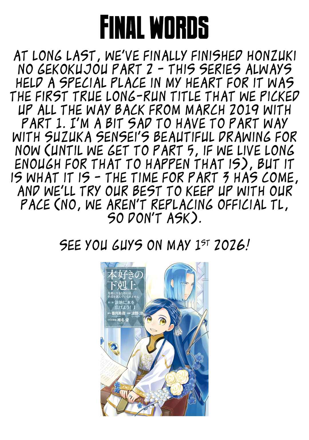 Page 13 Chapter 64.6 Honzuki no Gekokujou: Shisho ni Naru Tame ni wa Shudan o Erandeiraremasen—Dai 2-bu: Hon no Tamenara Miko ni Naru!