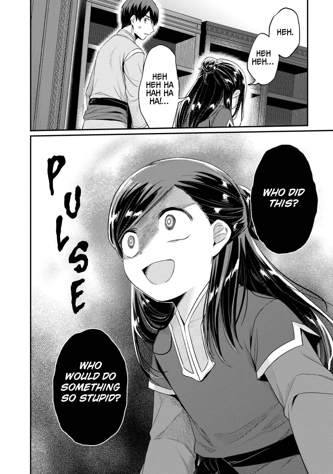 Page 4 Chapter 30 Honzuki no Gekokujou: Shisho ni Naru Tame ni wa Shudan o Erandeiraremasen—Dai 2-bu: Hon no Tamenara Miko ni Naru!