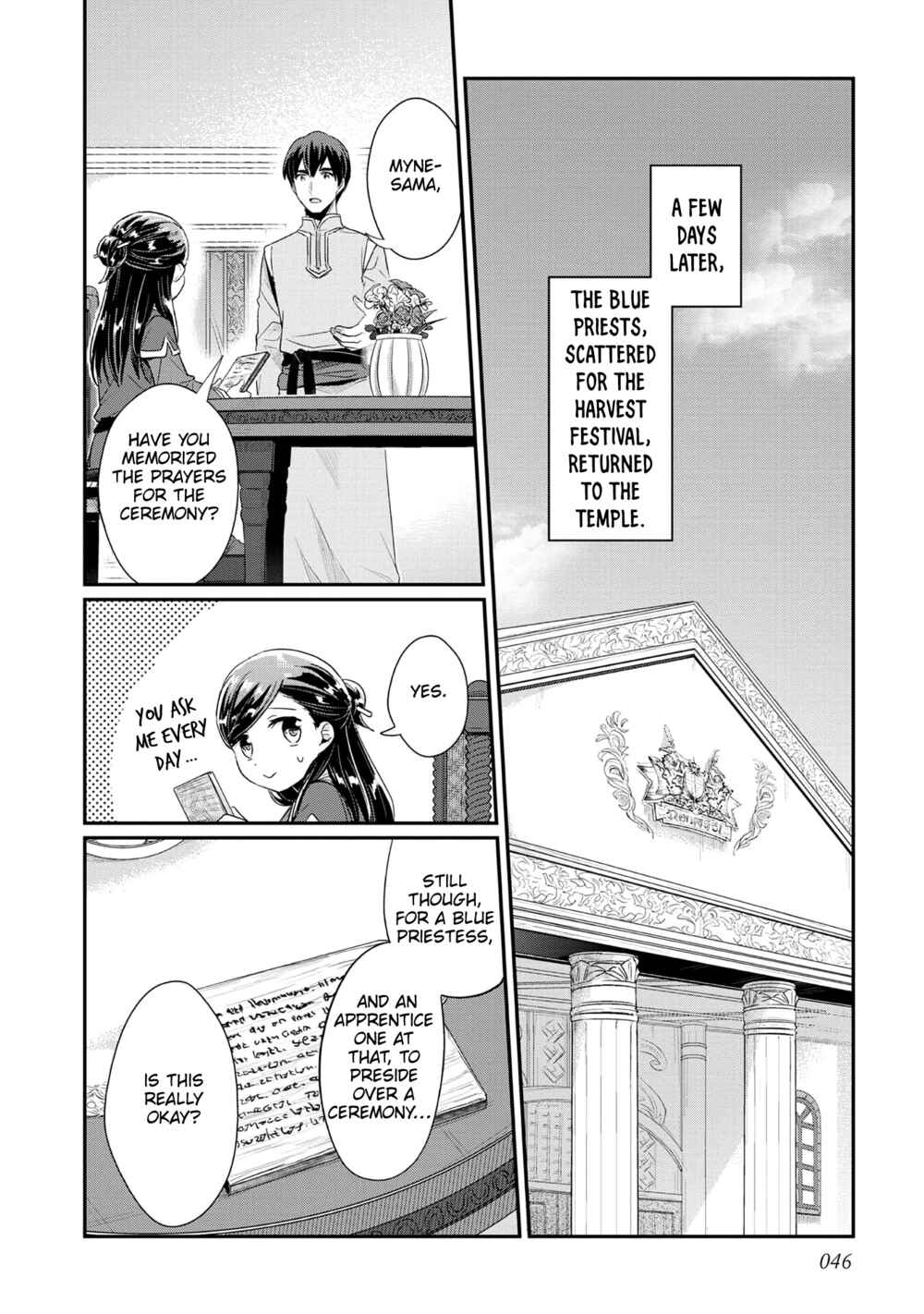 Page 17 Chapter 33 Honzuki no Gekokujou: Shisho ni Naru Tame ni wa Shudan o Erandeiraremasen—Dai 2-bu: Hon no Tamenara Miko ni Naru!