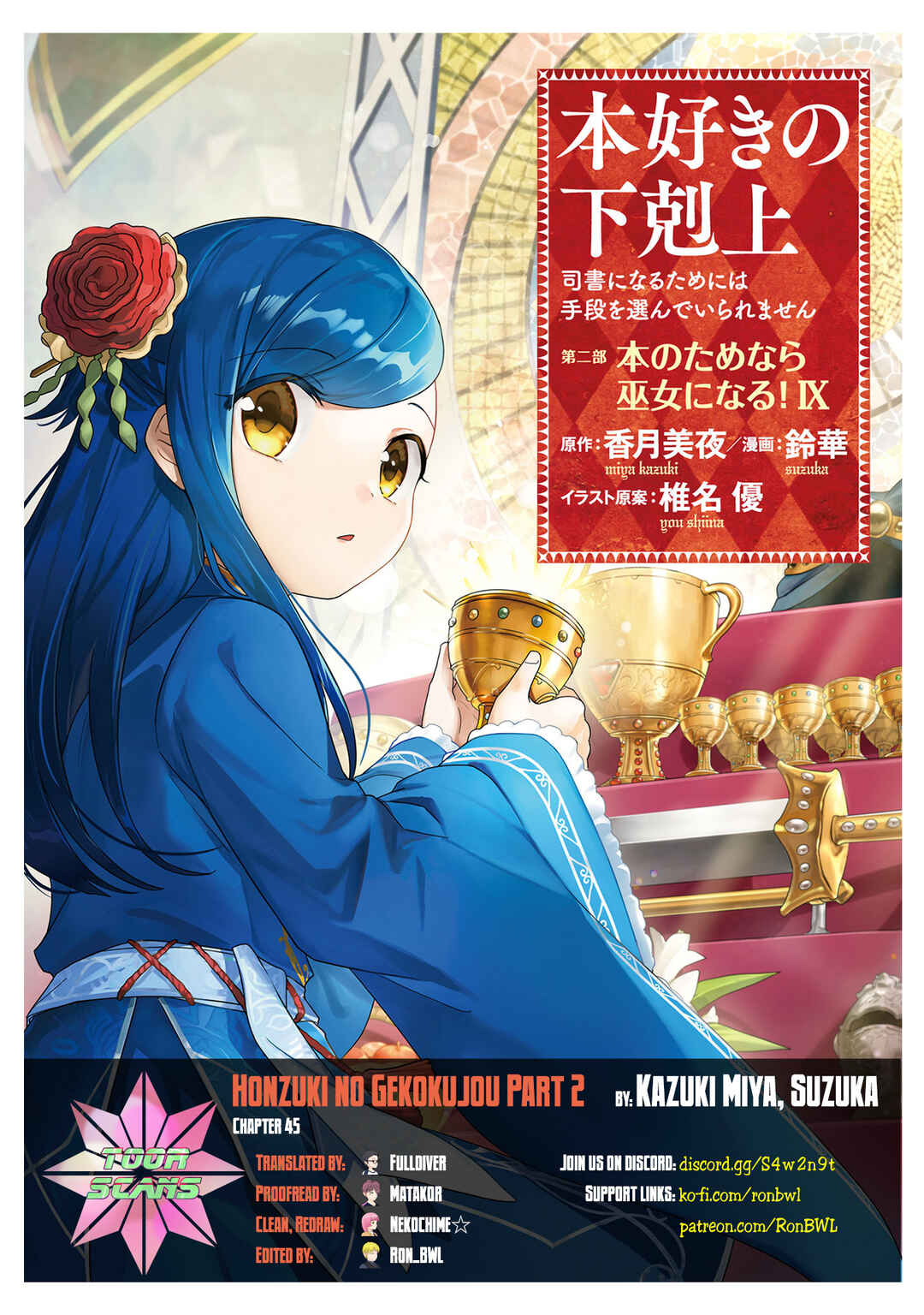 Page 1 Chapter 45 Honzuki no Gekokujou: Shisho ni Naru Tame ni wa Shudan o Erandeiraremasen—Dai 2-bu: Hon no Tamenara Miko ni Naru!