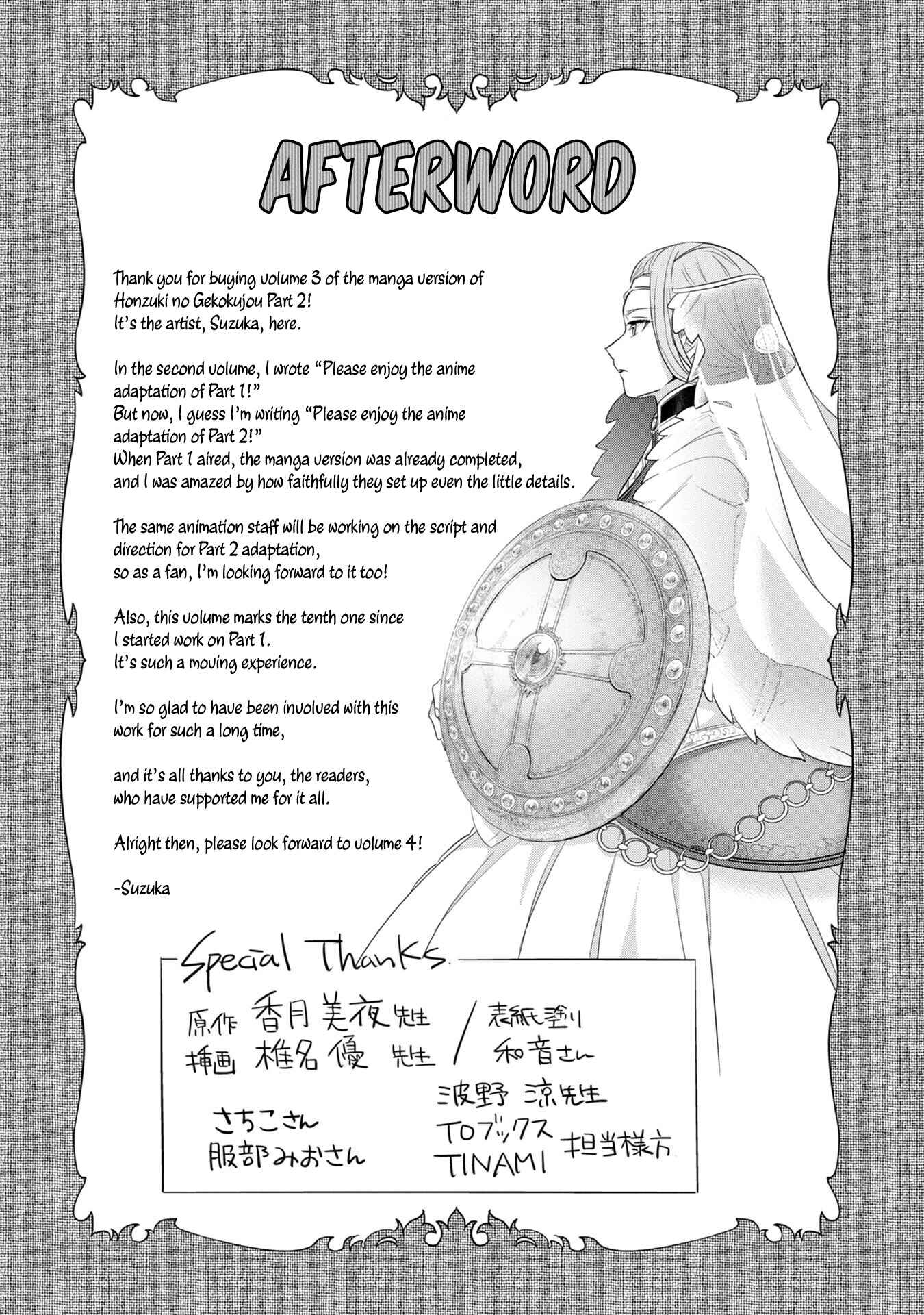Page 11 Chapter 15.5 Honzuki no Gekokujou: Shisho ni Naru Tame ni wa Shudan o Erandeiraremasen—Dai 2-bu: Hon no Tamenara Miko ni Naru!